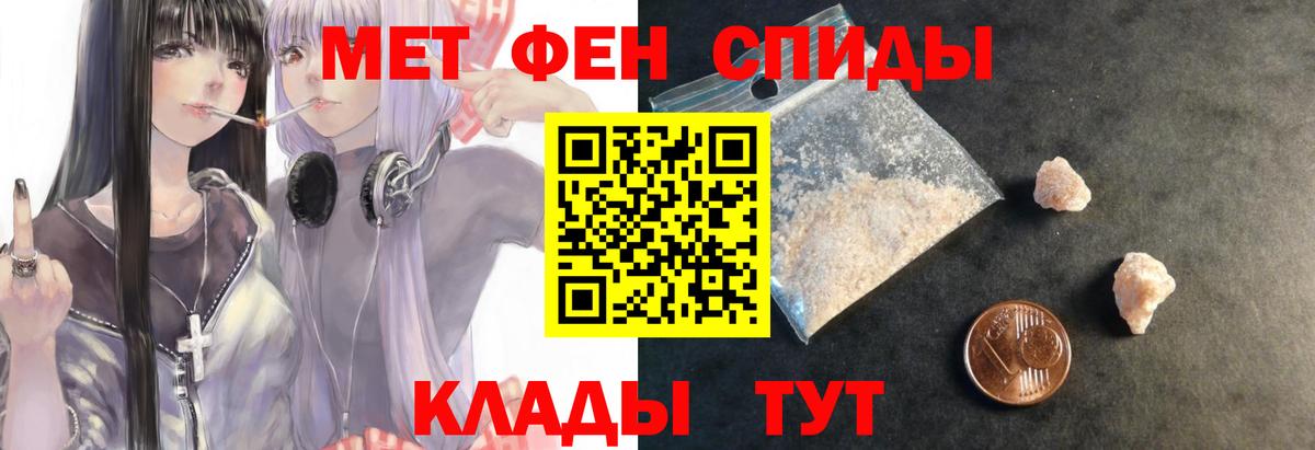 Амфетамин VHQ Туапсе