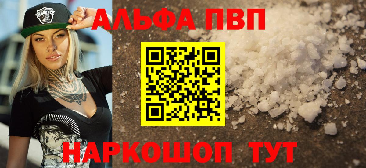 где найти наркотики  Альфа ПВП  Вход с VPN  Альфа ПВП мука  Туапсе  А ПВП мука  Alfa_PVP СК КРИС 
