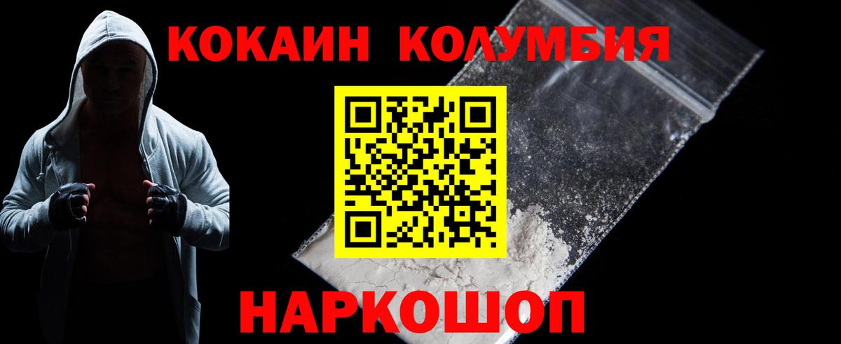 Кокаин 98% Туапсе