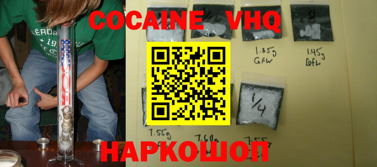 Туапсе  COCAIN Перу  КОКАИН 98%  Вход с VPN 