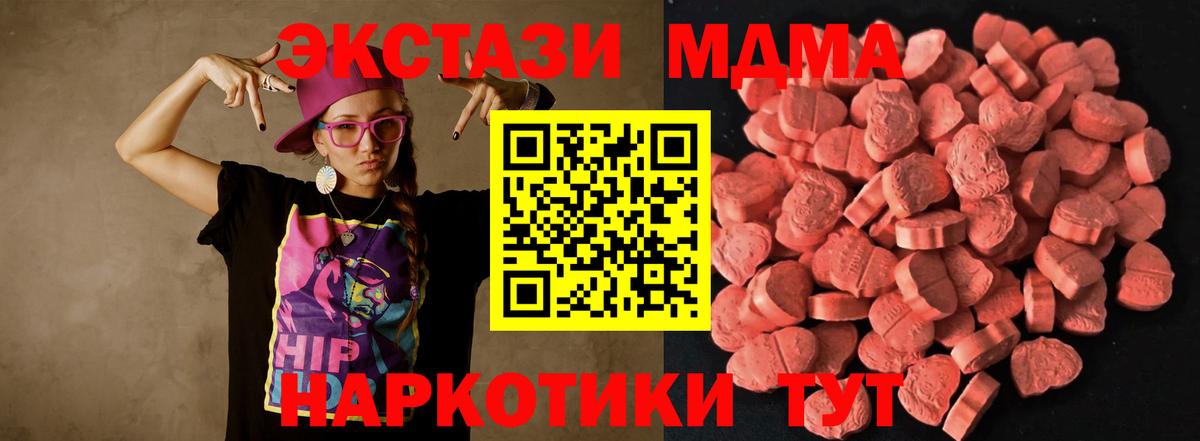 ЭКСТАЗИ Cube Туапсе