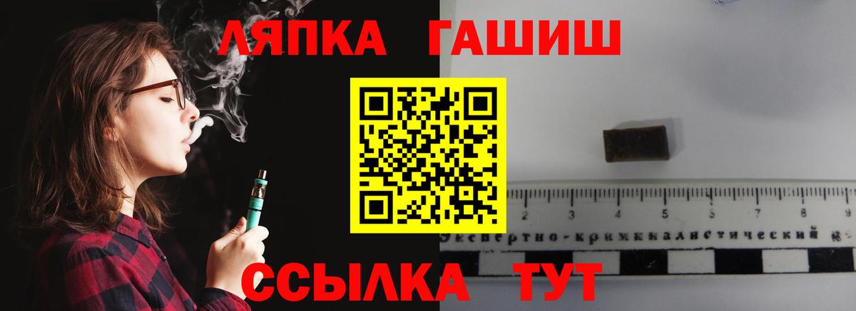 ГАШИШ  Гашиш VHQ  Вход с VPN  Туапсе 