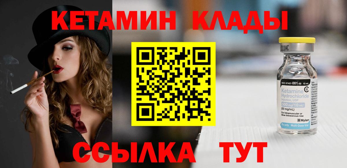Туапсе  КЕТАМИН VHQ  КЕТАМИН ketamine  Вход с VPN 