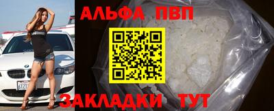 альфа пвп VHQ Обь