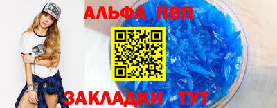 альфа пвп VHQ Обь