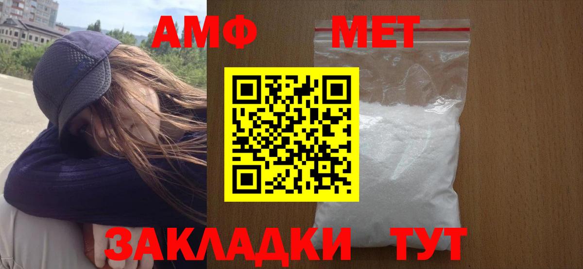 Метамфетамин Methamphetamine Туапсе