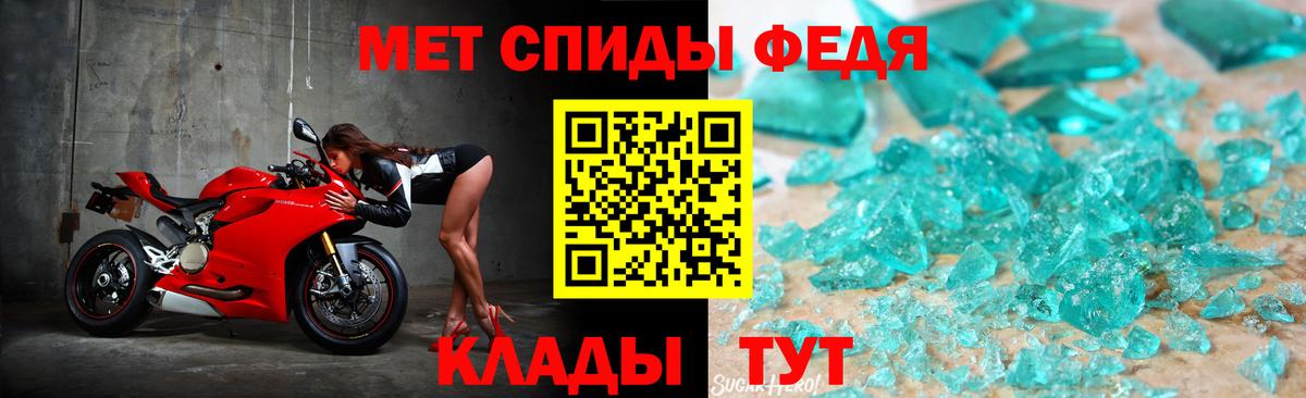 МЕТАМФЕТАМИН витя  Вход с VPN  Туапсе 