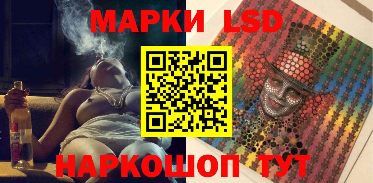 Туапсе  Наркотические марки 1,5мг  Вход с VPN 