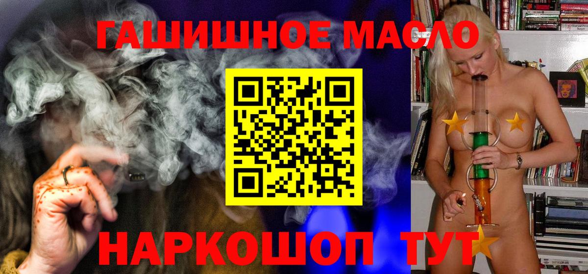 NBOMe Туапсе